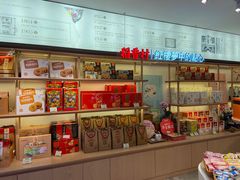 -稻香村(观前街店)