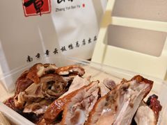 -章云板鸭(总店)