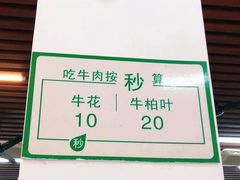 景观位-顺德公平靓正特色牛花粥(花都店)