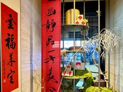 -单家老院·院子里的青岛菜(沙子口店)