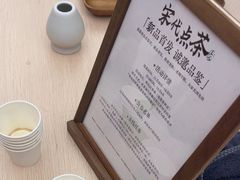 -李山山茶事(景枫店)
