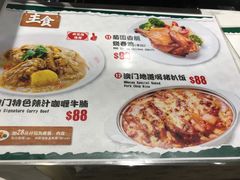 菜单-澳门地道葡国餐