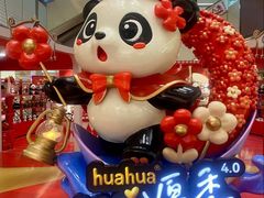 -福田卓悦INTOWN购物中心