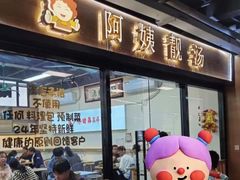 -阿姨靓汤(广外店)