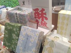 -阮大兴糕团(滨江宝龙店)