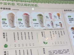 -宝珠奶酪(长宁金虹桥店)