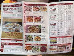 -红日饭店(裕隆三路店)