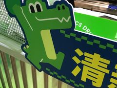 -柠季.手打柠檬茶(华创国际广场店)