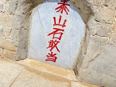 -暖泉古镇