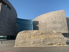 -大同市博物馆