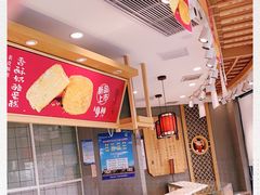 -拾味中点(花园路店)