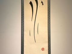 -自如ZSPACE四合院艺术餐厅