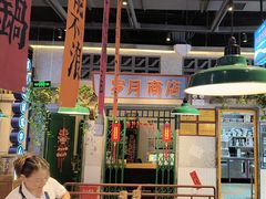 -楠火锅(昆山金鹰店)