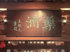 -北京路步行街-千年古道遗址