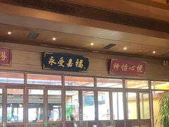 -那家小馆•北京菜•烤鸭(香山店)