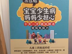 -庆德堂中医馆·小儿推拿(江北店)