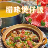 广州|港式火锅|霸气十足花胶鸡汤底，一碗即回春