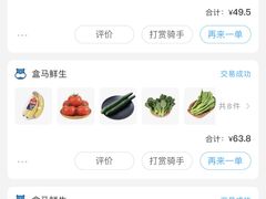 -盒马鲜生(枣园路店)
