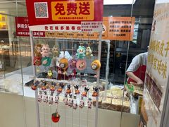 -味多美蛋糕(三元桥店)