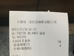 -星巴克(上海虹桥站2A检票口)