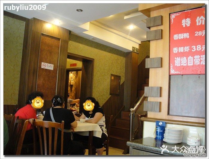 华丽楼酒家(北礼士路149号院店)图片