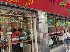 门面-王宝和酒家(黄浦店)