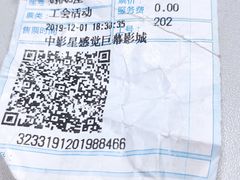 -中影·星感觉激光巨幕影城(博物馆店)