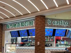 大堂-澳门地道葡国餐