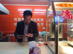 iphone_upload_pic-潘大师炸鸡腿(莱蒙店)