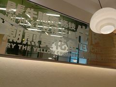 -潮界(凯德晶萃店)