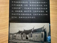 -集美学村