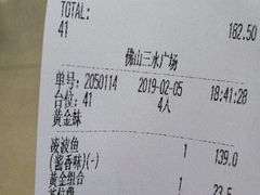账单-探鱼·鲜青椒爽麻烤鱼(三水广场店)
