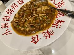 -小郭私房菜·海肠捞饭店(学士街店)
