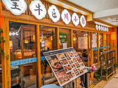 -全牛匠·乐山跷脚牛肉(新中关店)