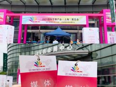 -上海跨国采购会展中心