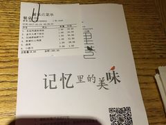 账单-黛瓦里巷(南京东路店)