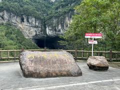 -咸丰县唐崖河景区