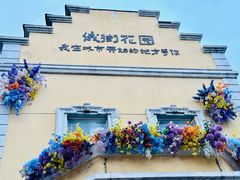 -俄罗斯风情街
