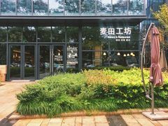 门面-麦田工坊(月湖店)