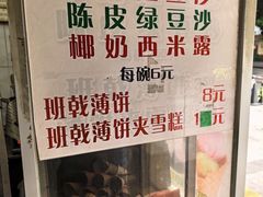 -成裕雪糕店(士多店)