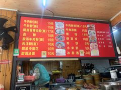 -肇兴特色牛肉粉
