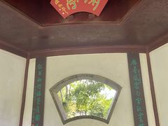 -秋霞圃