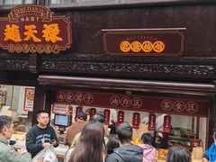 -赵天禄(葑门横街店)