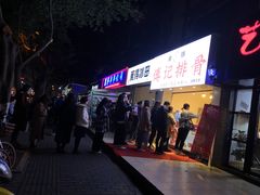 -傅强排骨(成都总店)