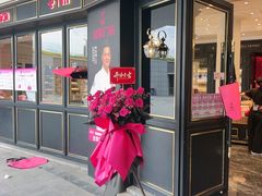 -美俪家族(江南摩尔店)