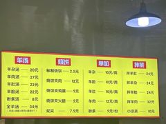 -万红路羊汤烧饼店(将台路店)