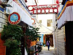 -吉祥圣雪藏餐