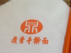 -鼎丰真(四马路店)