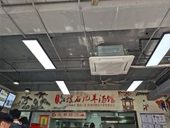 -豫石记羊汤(北苑店)