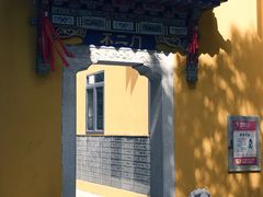 -宝通禅寺